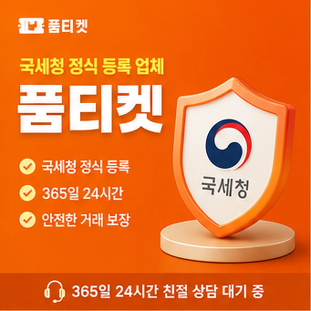 품티켓 KT 소액결제 현금화 KT 소액결제 안내 안내 이미지